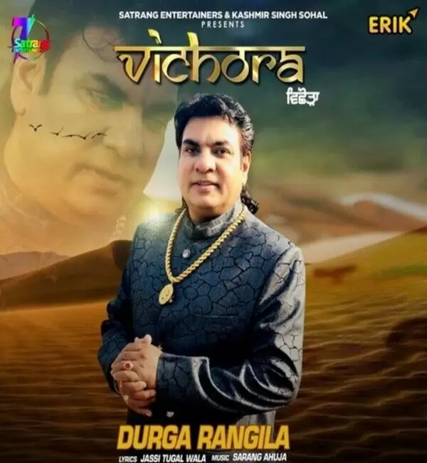 Vichora Durga Rangila Mp3 Download Song - Mr-Punjab