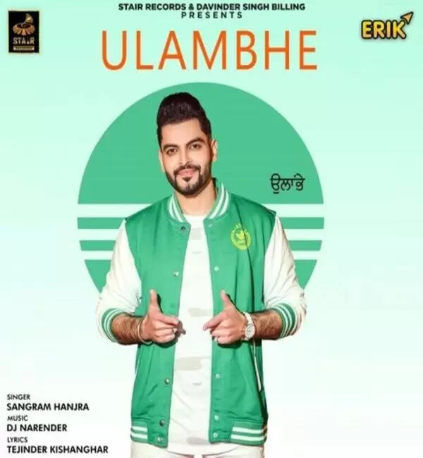 Ulambhe Sangram Hanjra Mp3 Download Song - Mr-Punjab