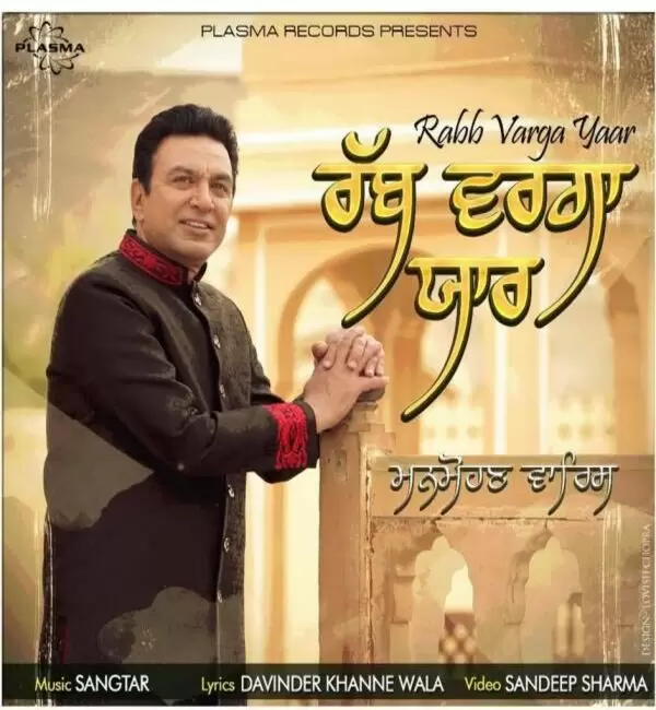 Rabb Varga Yaar Manmohan Waris Mp3 Download Song - Mr-Punjab