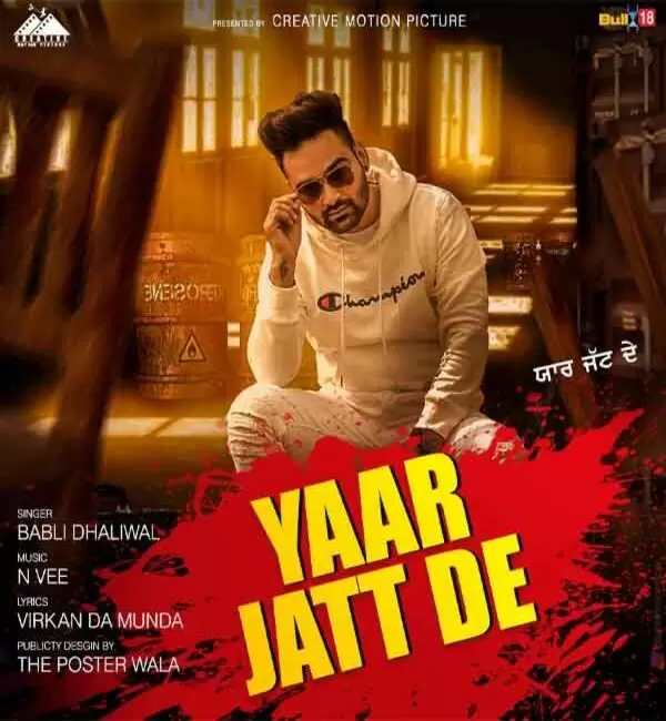 Yaar Jatt De Babli Dhaliwal Mp3 Download Song - Mr-Punjab