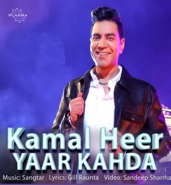 Yaar Kahda Kamal Heer Mp3 Download Song - Mr-Punjab
