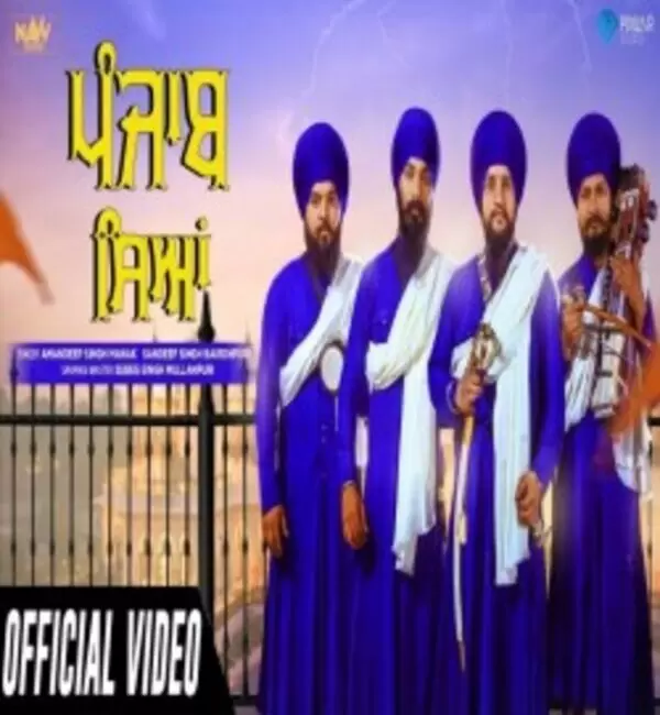 Punjab Seyan Dhadi Jatha Gurpreet Singh Landran Wale Mp3 Download Song - Mr-Punjab