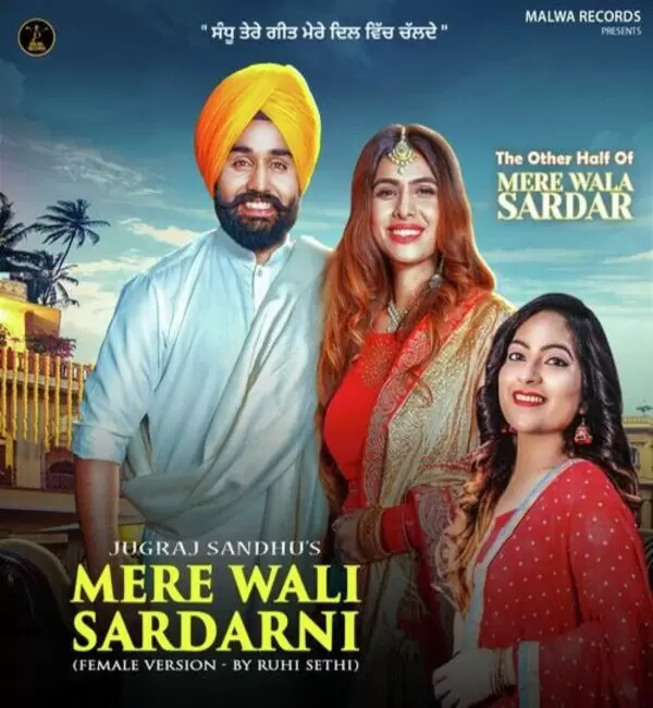 Mere Wali Sardarni Ruhi Sethi Mp3 Download Song - Mr-Punjab
