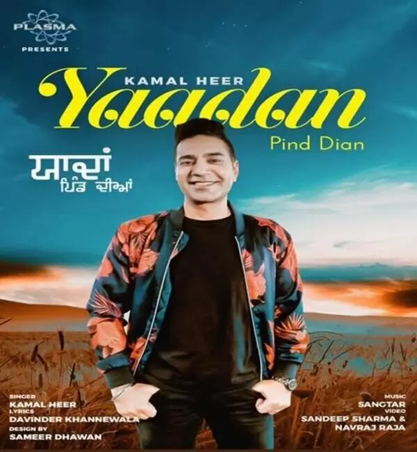 Yaadan Pind Dian Kamal Heer Mp3 Download Song - Mr-Punjab