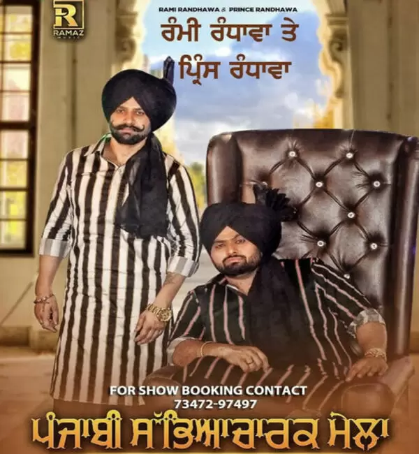 Jurat Rami Randhawa Mp3 Download Song - Mr-Punjab
