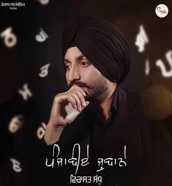Punjabiye Jubane Virasat Sandhu Mp3 Download Song - Mr-Punjab
