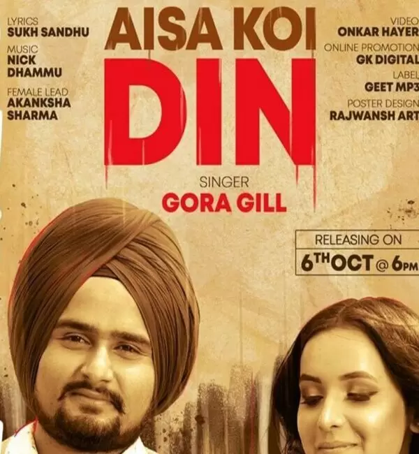 Aisa Koi Din Gora Gill Mp3 Download Song - Mr-Punjab