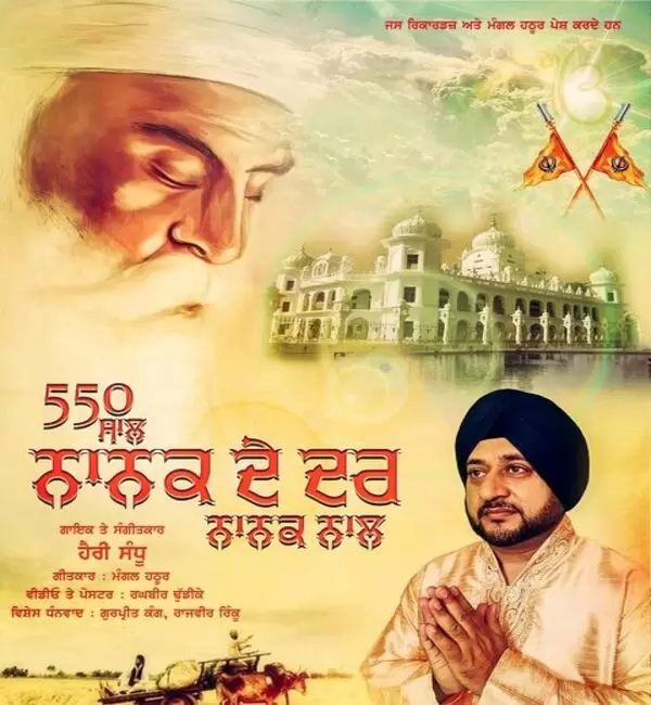 550 Saal NANAK De Dar NANAK Nal Harry Sandhu Mp3 Download Song - Mr-Punjab