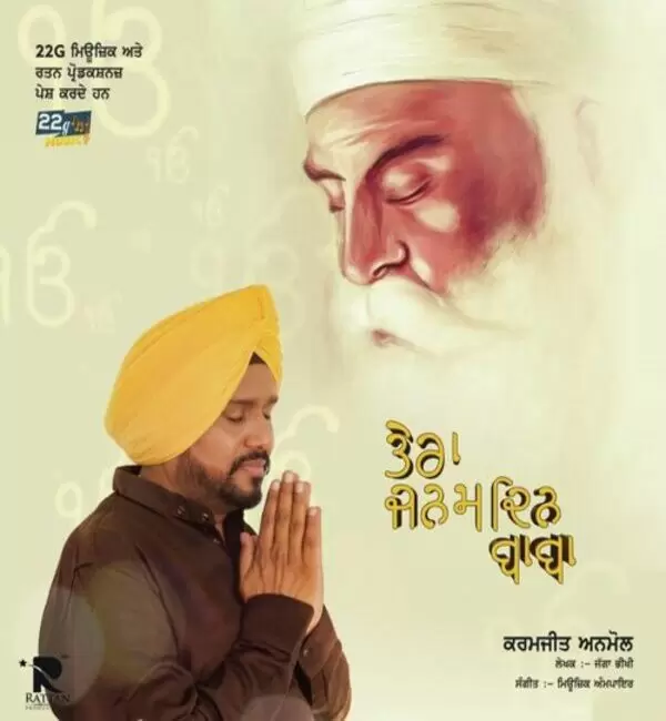 Tera Janam Din Baba Karamjit Anmol Mp3 Download Song - Mr-Punjab