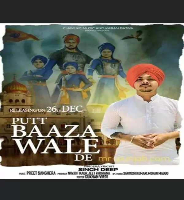 Putt Baaza Wale De Singh Deep  Mp3 Download Song - Mr-Punjab