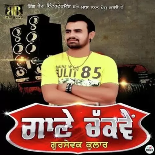 Gaane Chakwein Gursewak Kular Mp3 Download Song - Mr-Punjab