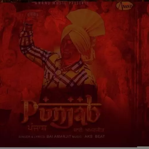 Punjab Bai Amarjit Mp3 Download Song - Mr-Punjab