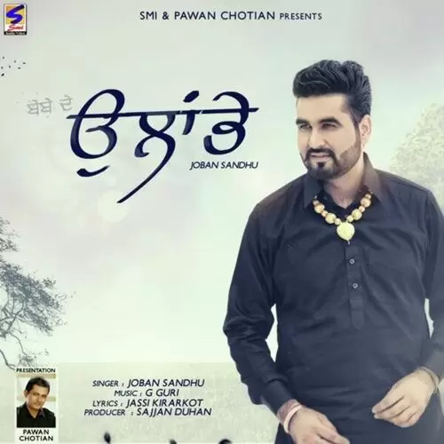 Ulaahmbe Joban Sandhu Mp3 Download Song - Mr-Punjab
