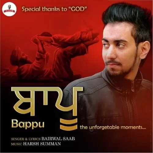 Bappu Bairwal Saab Mp3 Download Song - Mr-Punjab