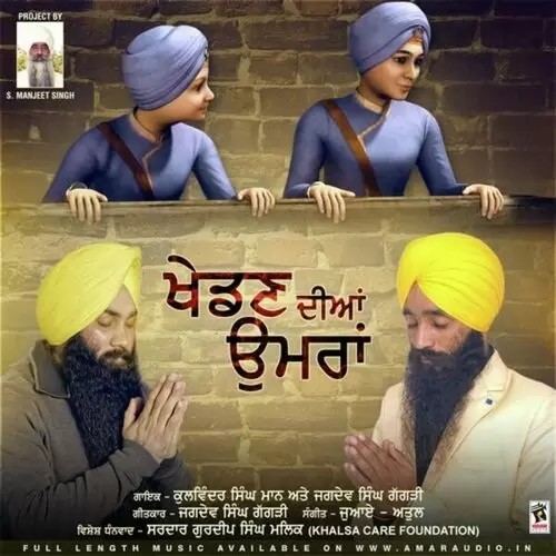 Khedan Diyan Umraan Khedan Diyan Umraan Mp3 Download Song - Mr-Punjab