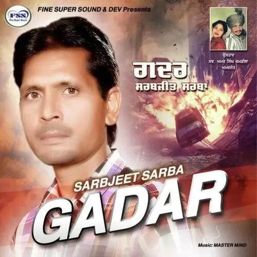 Gadar Sarbjeet Sarba Mp3 Download Song - Mr-Punjab