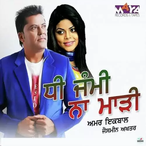 Dhee Jammi Na Maari Amar Iqbal Mp3 Download Song - Mr-Punjab