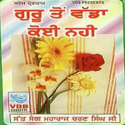 Guru To Wada Koi Nahi - Single Song by Pinki Mahant - Mr-Punjab