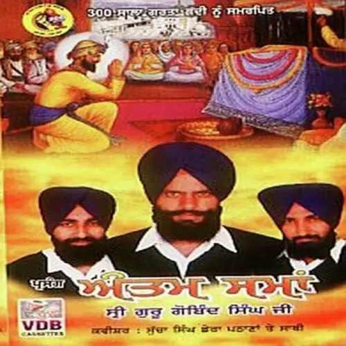 Antam Sama Sucha Singh Mp3 Download Song - Mr-Punjab