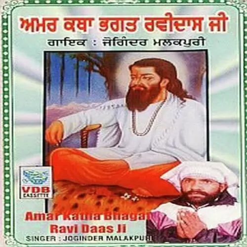 Amar Katha Bhagat Ravi Das Ji Joginder Malakpuri Mp3 Download Song - Mr-Punjab