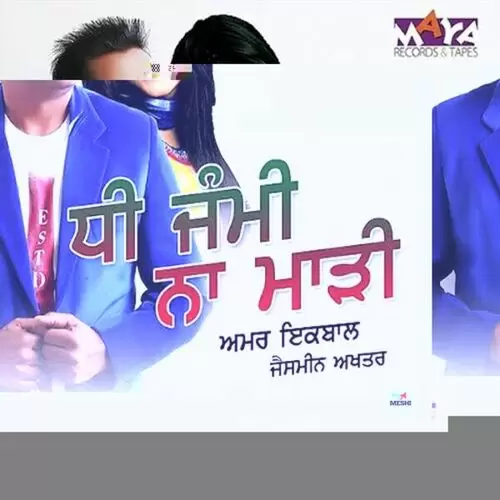 Dhee Jammi Na Maadi Amar Iqbal Mp3 Download Song - Mr-Punjab