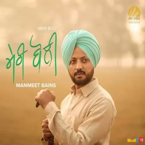 Meri Boli Manmeet Bains Mp3 Download Song - Mr-Punjab