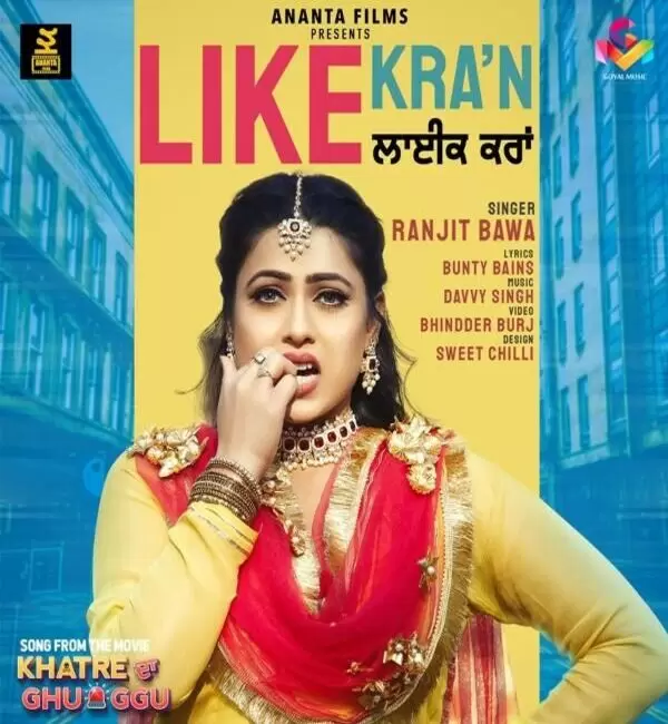 Like Karaan (Khatre Da Ghuggu) Ranjit Bawa Mp3 Download Song - Mr-Punjab