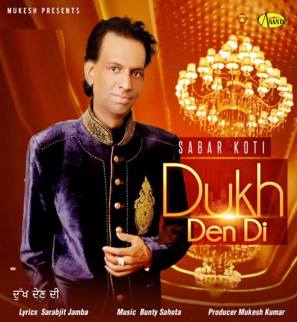 Dukh Den Di Sabar Koti Mp3 Download Song - Mr-Punjab