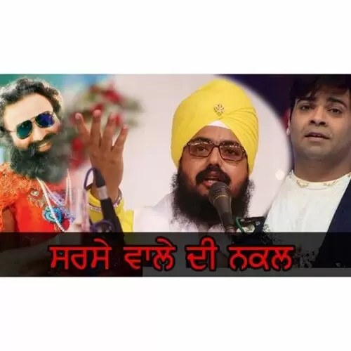 Sarse Wale Di Nakal Bhai Ranjit Singh Ji Khalsa Dhadrianwale Mp3 Download Song - Mr-Punjab