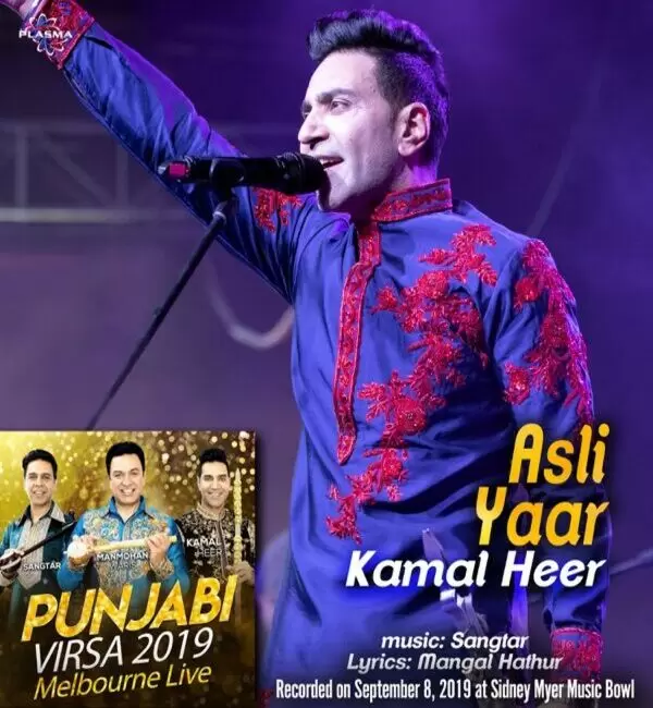 Asli Yaar - Punjabi Virsa 2019 Kamal Heer Mp3 Download Song - Mr-Punjab