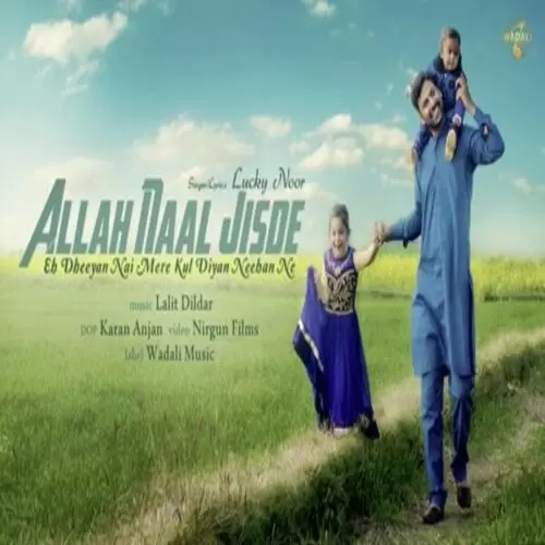 Allah Naal Jisde Lucky Noor Mp3 Download Song - Mr-Punjab