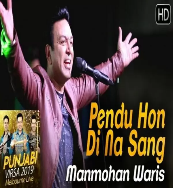 Pendu Hon Di Na Sang Manmohan Waris Mp3 Download Song - Mr-Punjab