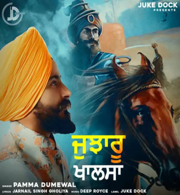 Jujharu Khalsa Pamma Dumewal Mp3 Download Song - Mr-Punjab