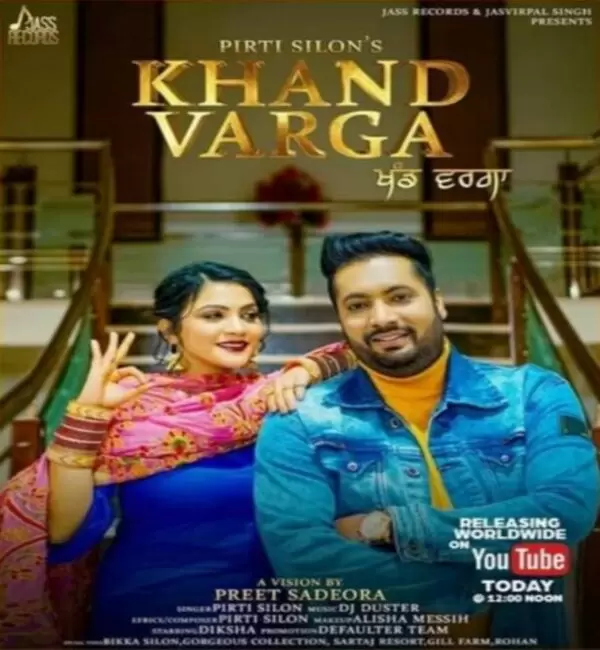 Khand Varga Pirti Silon Mp3 Download Song - Mr-Punjab