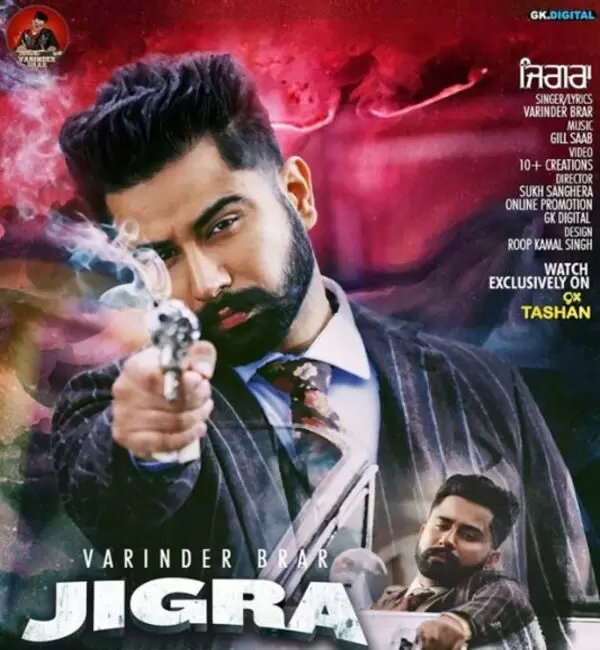 Jigra Varinder Brar Mp3 Download Song - Mr-Punjab