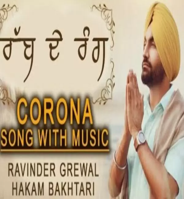 Rabb De Rang Ravinder Grewal Mp3 Download Song - Mr-Punjab