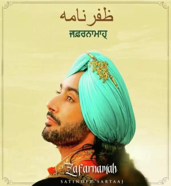 Zafarnamah Satinder Sartaaj Mp3 Download Song - Mr-Punjab