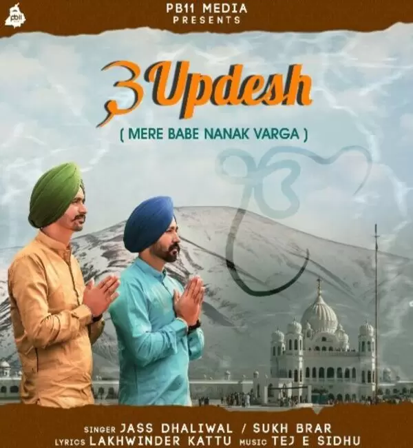 3 Updesh (Mere Babe Nanak Varga) Sukh Brar Mp3 Download Song - Mr-Punjab