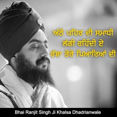 Atho Pehar Di Samadhi Laggi Rehndi Ae Bhai Ranjit Singh Ji Khalsa Dhadrianwale Mp3 Download Song - Mr-Punjab