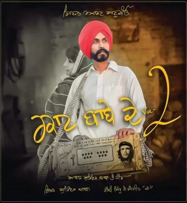 Vadda Geetkaar Heer Mp3 Download Song - Mr-Punjab