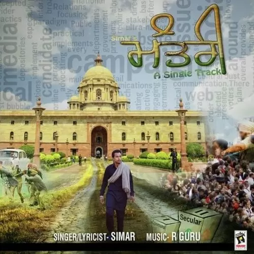 Mantri Simar Mp3 Download Song - Mr-Punjab