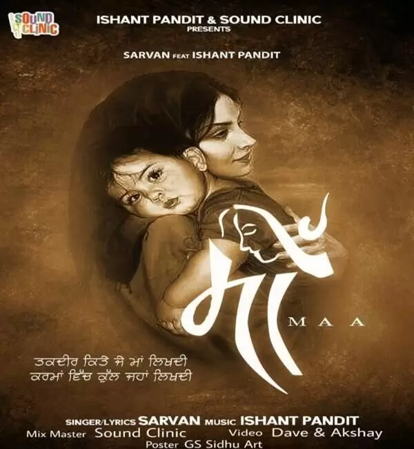 Maa Sarvan Mp3 Download Song - Mr-Punjab