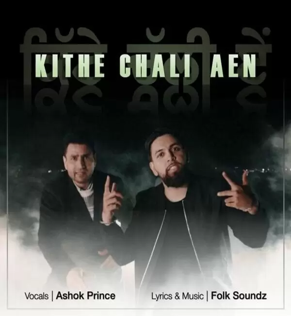Kithe Chali Aen Jelly Manjeetpuri Mp3 Download Song - Mr-Punjab