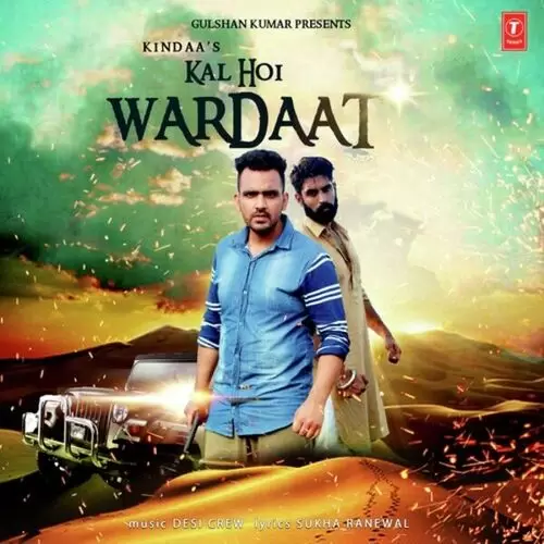 Kal Hoi Wardaat Kindaa Auzla Mp3 Download Song - Mr-Punjab