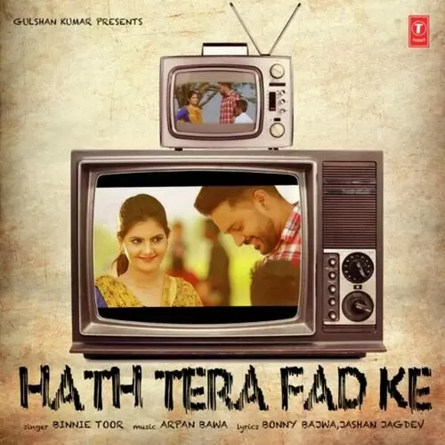 Hath Tera Fad Ke Binnie Toor Mp3 Download Song - Mr-Punjab