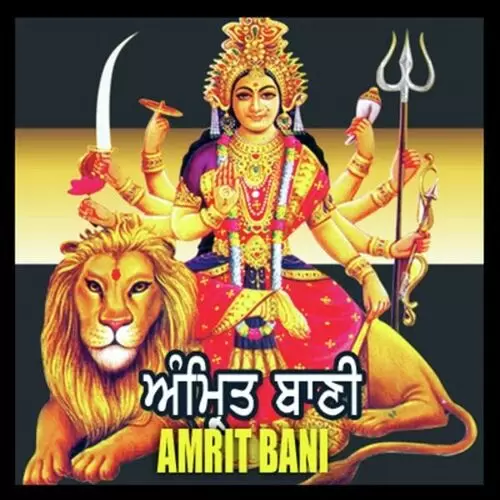 Amrit Bani - Single Song by Ram Sharma - Mr-Punjab