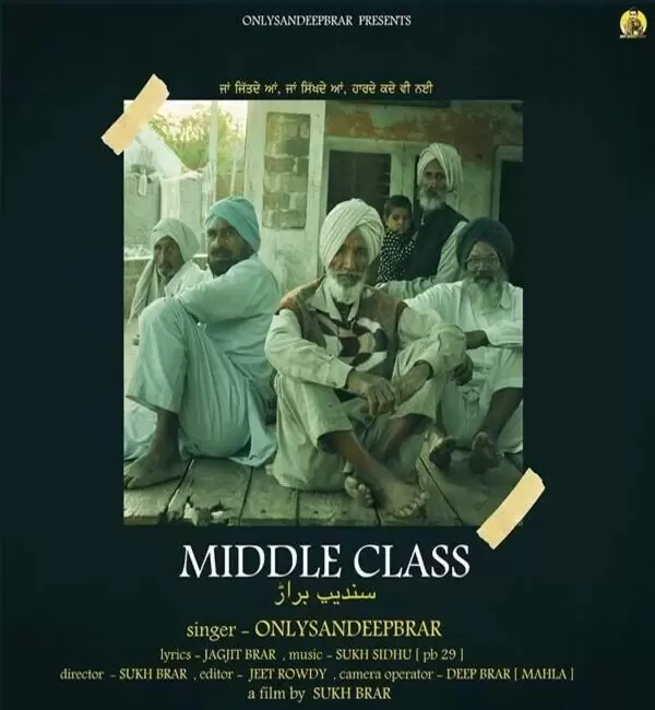 Middle Class Only Sandeep Brar Mp3 Download Song - Mr-Punjab