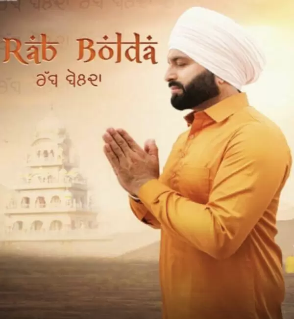 Rabb Bolda Gagan Thind Mp3 Download Song - Mr-Punjab