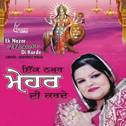 Ek Nazar Mehar Di Karde Harpreet Walia Mp3 Download Song - Mr-Punjab