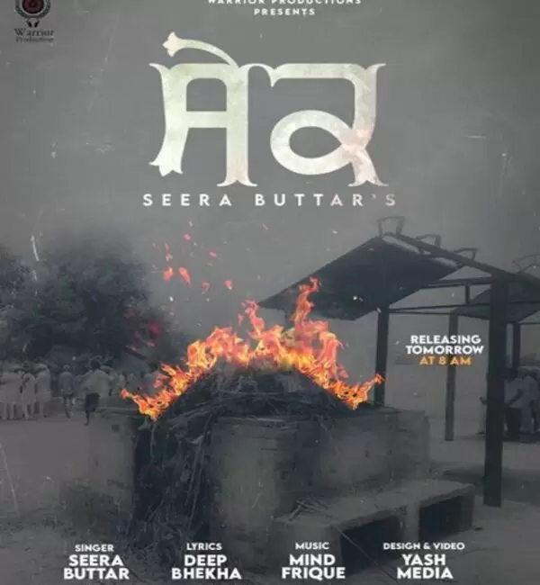 Sek Seera Buttar Mp3 Download Song - Mr-Punjab